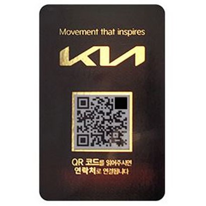아미티 프리미엄 QR 주차 번판