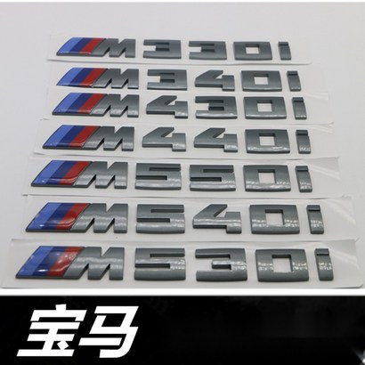 BW 엠블럼 숫자 문자 330i 340i 430i 440i 530i 540i 550i 시리즈 트렁크 네임 플레이트 로고 스티커 블랙