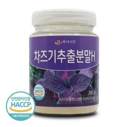차즈기 추출분말 HACC 인증제품