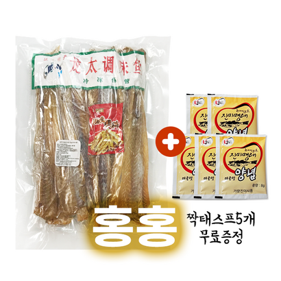 홍홍 중국식품 용태짝태 냉동짝태 짝태스프 5개 증정