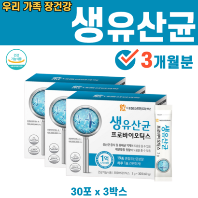 신바이오틱스 19종 혼합 유산균 분말 가루 생유산균 프로바이오틱스 프로바이오텍스 신프로바이오틱스 신바이오스틱