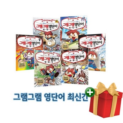 사회평론 그램그램 영단어 원정대 118권