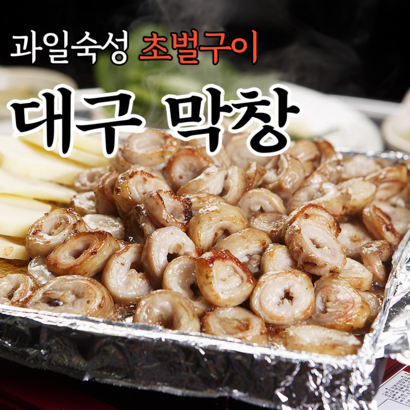 과일숙성 대구 막창 돼지 초벌막창 불막창 생막창 캠핑음식 요리
