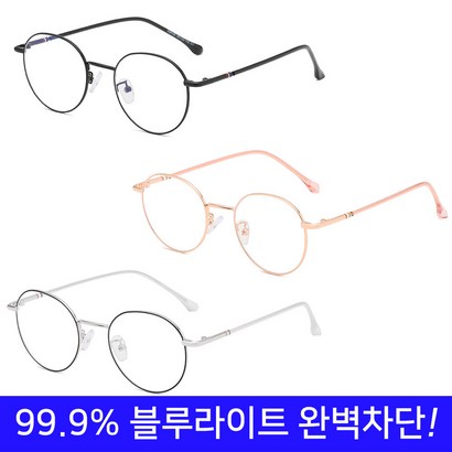 원웨이 OB29120 동글이안경 블루라이트차단안경 복고안경 블루라이트 얼굴형에맞는안경 패션안경 시력보안경 남자안경테 블루라이트안경 여자안경테 블루스크린안경 청광차단안경 금 리뷰후기