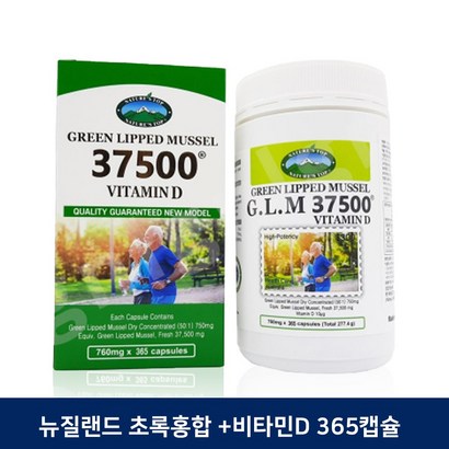네이처스탑 주 뉴질랜드 그린녹색푸른초록입홍합 37500 비타민D 365정 초롱잎홍합