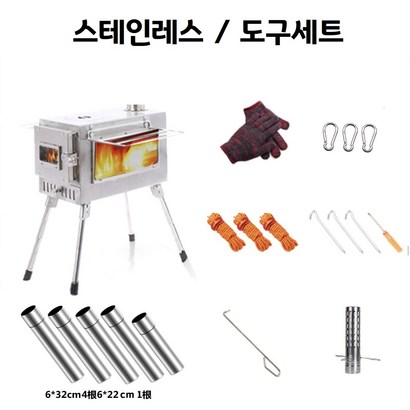 캠핑용 야외 화로 장작난로