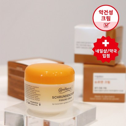 독일 카밀렌60 슈르덴크림 카모마일 고농축 팔/발꿈치크림