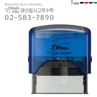 고무인닷컴 학원 학습지 홍보용 스탬프2 65X