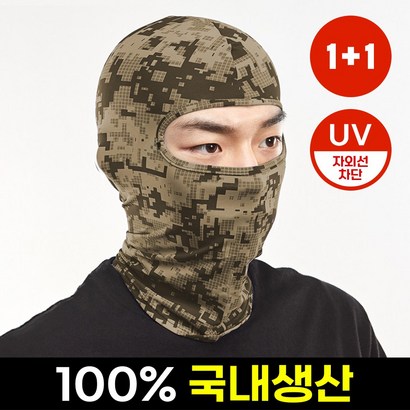 홈바내쓰 국내생산 쿨 바라클라바 넥워머 스포츠 쿨마스크 자전거 골프 오토바이 얼굴 햇빛가리개 2개