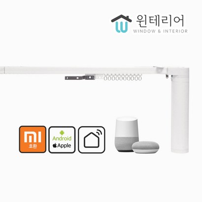 샤오미 전동커튼 환 맞춤레일 아카라 b1모터 환가능 리뷰후기