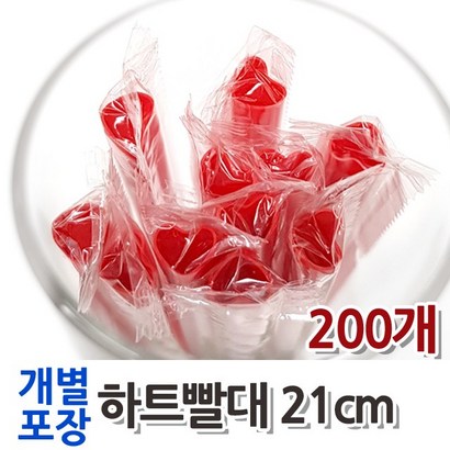 하트 레드 스트로우 개별포장 빨대 1봉