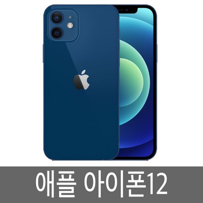 아이폰12 ihone12 /B B 정품