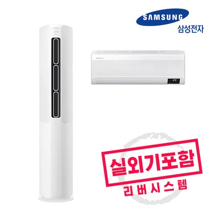 투윈원 멀티형에어컨 멀티에어컨 스탠드벽걸이 실외기포함 빠른설치