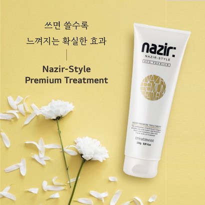 나지르 트리트먼트 / 무실리콘트리트먼트 / 손상모홈케어 / 손상모발 탄머리복구