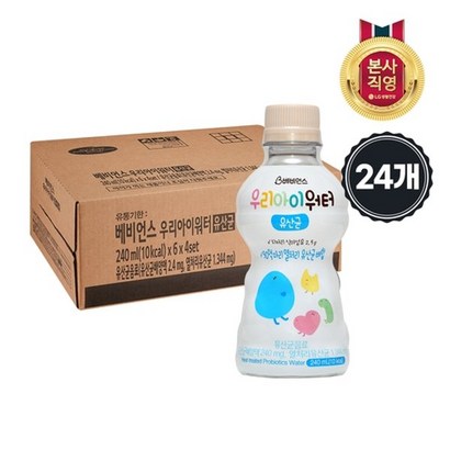 LG생활건강 우리아이워터 유산균 24입 리뷰후기