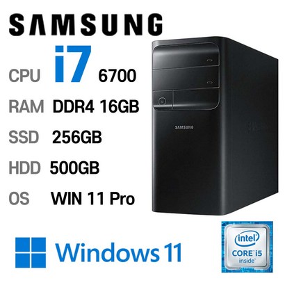 삼성중고컴퓨터 DB400T7B 인텔 6세대 core-i7 가성비 사무용컴퓨터 윈도우11설치
