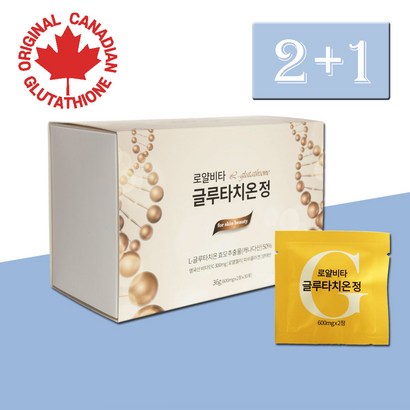 캐나다 로얄비타 글루타치온 60정 강민경 영양제