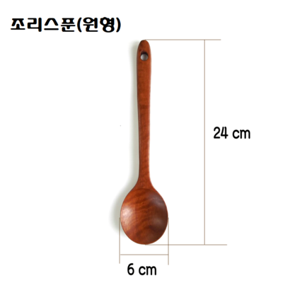 에보니 옻칠 볶음스푼 조리도구