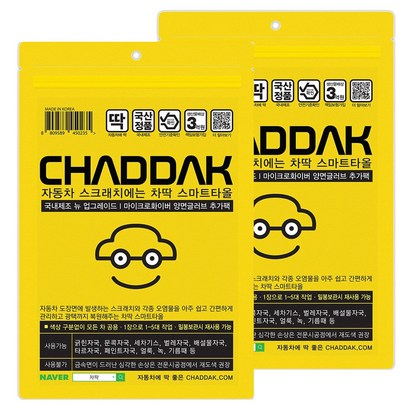 카딱 자동차 스크래치 제거 컴파운드 스마트 타올