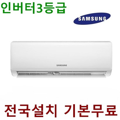 대한민국 전체 기본무료설치 삼성본사직접배송 무료배송 인버터 육평형AR06A1170HZ 삼성벽걸이에어컨 전국설치