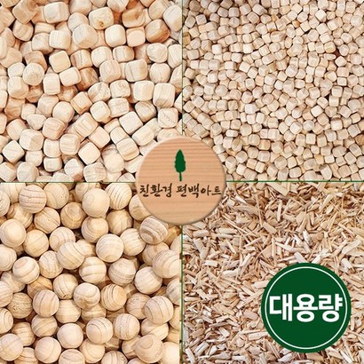 편백나무 칩 /대용량 프리미엄 큐브칩 리뷰후기