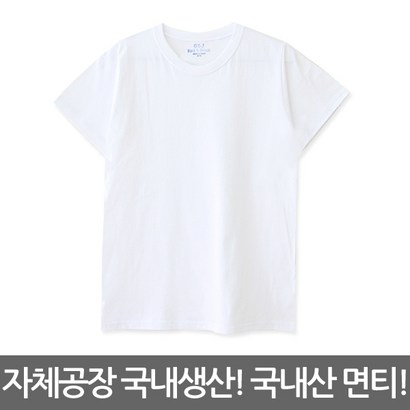 라운드 기본 무지 티셔츠 흰색 검정 회색