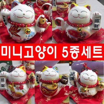 풍수백화점 마네키네코 일본고양이인형 풍수고양이 복고양이 집들이선물 개업선물 리뷰후기