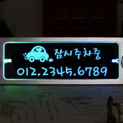 조아애드 무선 키스 투톤 LED 주차번판 리뷰후기