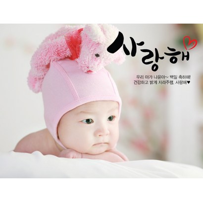 e베이비랜드 포토형 현수막