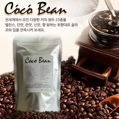 코코빈 니카라구아나하스 원두커피