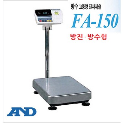 AND 방수 방진 전자 저울 FA150KIPLUS 수산 횟집 공장 주방 계량 업소용 리뷰후기
