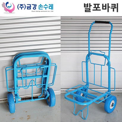 핸드카모음전 대차 핸드카트 달리 대차손잡이 써빙카 2단핸드카 3단핸드카 3단써빙카 발포핸드카