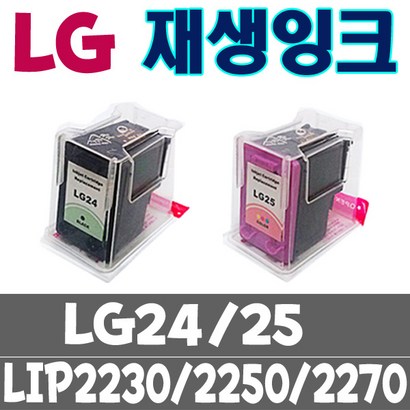 24 25 재생 비정품잉크
