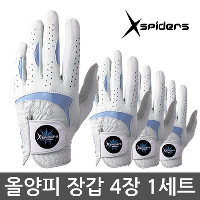 X스파이더스 올양피 4장 왼손 오른손 양손 남성 여성