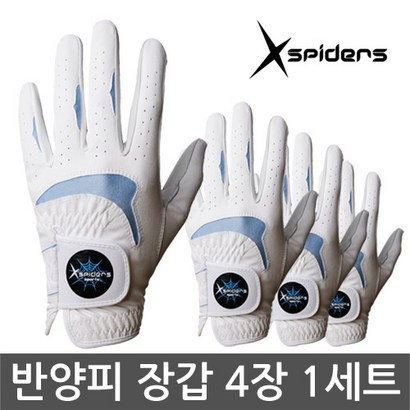 X스파이더스 반양피 골프장갑