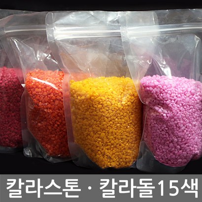 반도상사 자연촌 칼라스톤