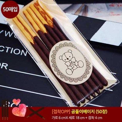 오케이유원 곰돌이 베이지 O 접착봉투