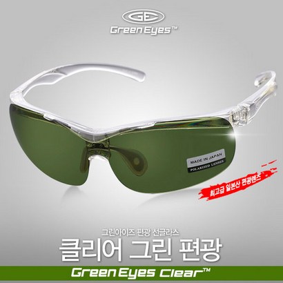 그린아이즈 클리어 그린편광렌즈 선글라스 패션선글라스 리뷰후기