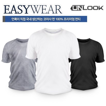 언룩 무지 티셔츠