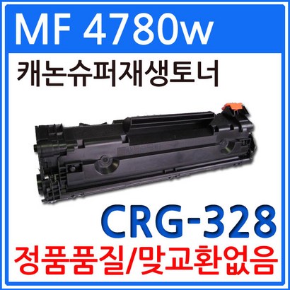 캐논 F 4780w 슈퍼재생토너/CR-328
