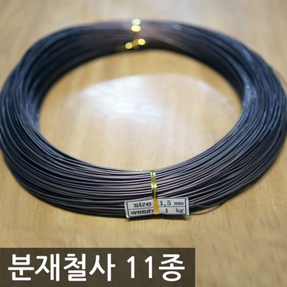 반도상사 자연촌 분재철사 11종 알루미늄 재질 분재용철사