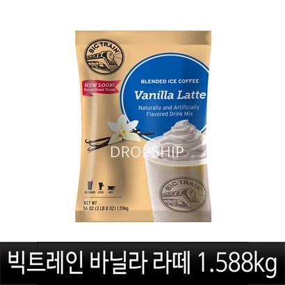 빅트레인 바닐라라떼 파우더 1 1개 리뷰후기