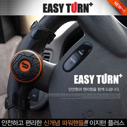 이지턴 파워핸들 블루 리뷰후기