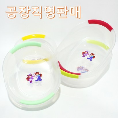 K 국산 플라스틱 투톤볼 세수대야 아기 신생아 욕조