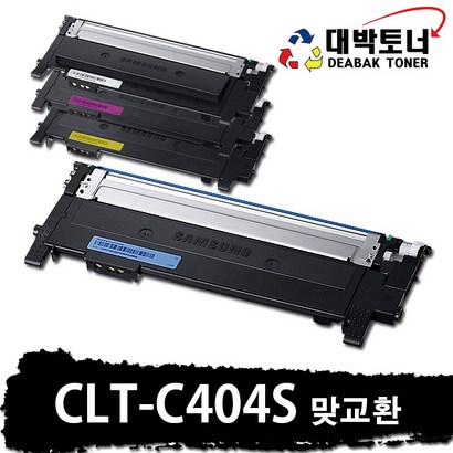 삼성 재생토너 CT-404S 맞교환 or 완제품 비정품토너