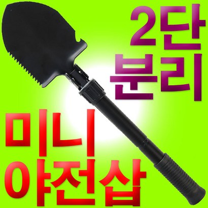 야전삽 미니삽 모종삽 접이식 리뷰 후기