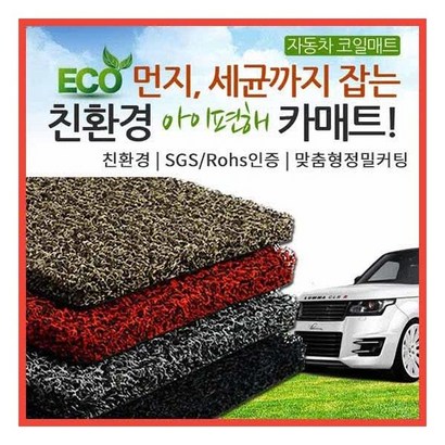 아이편해 코일매트 확장형 열 리뷰후기