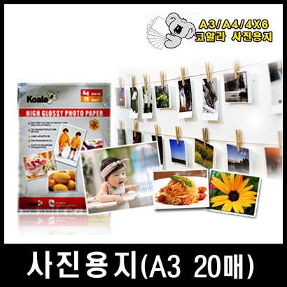 미쓰비시 코알라 사진용지 포토용지 고광택인화지 리뷰후기