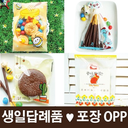 이쁨달다 선물 포장 O 비닐 봉투 접착 비접착 캐릭터
