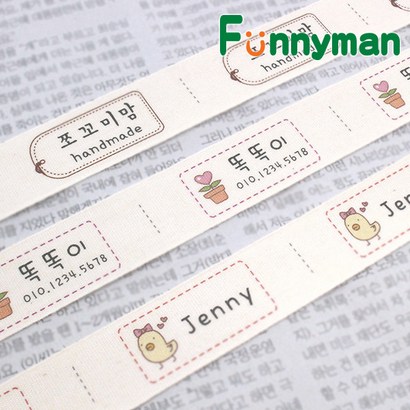 퍼니맨 N-20 주문제작 컬러면라벨